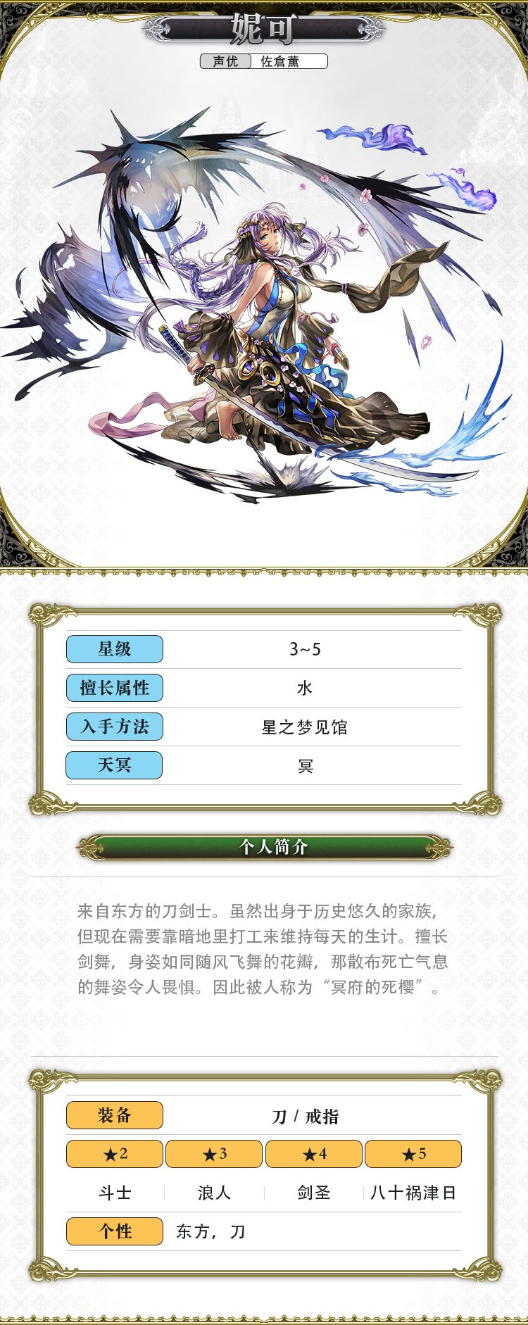 《另一個伊甸：超越時空的貓》AS妮可技能及屬性一覽