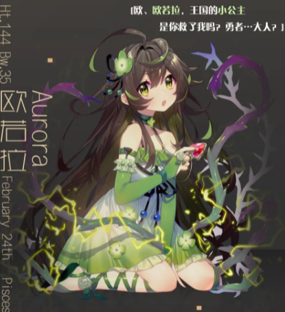 《靈魂潮汐》亡國厄咒歐若拉技能屬性一覽