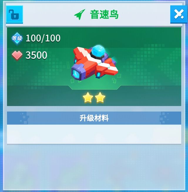 《比特大爆炸》音速鳥介紹