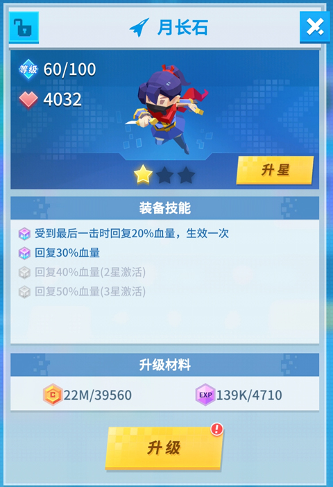 《比特大爆炸》月長石介紹