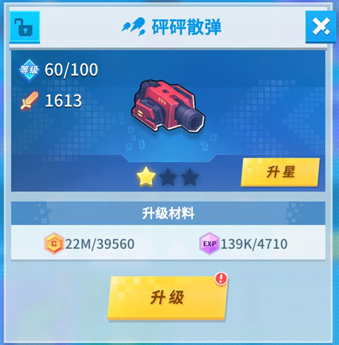 《比特大爆炸》月長石介紹