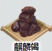 《江湖悠悠》麒麟竭作用介紹