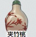 《江湖悠悠》夾竹桃作用介紹