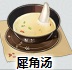 《江湖悠悠》犀角湯作用介紹