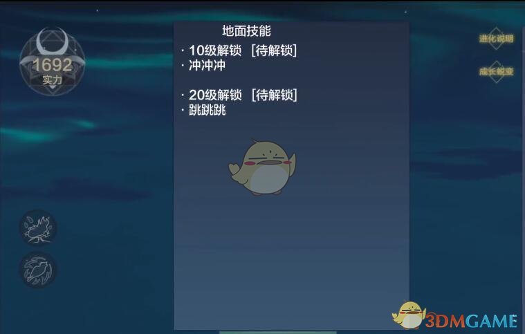 《妄想山?！钒倌戤惈F驩頭介紹