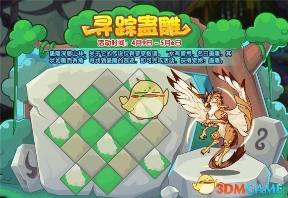 《洛克王國》蠱雕技能屬性介紹