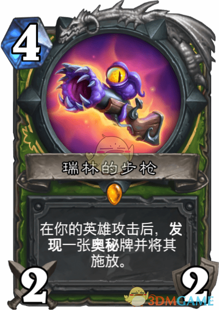 《爐石傳說》瑞林的步槍詳細介紹