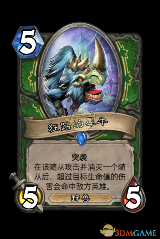 《爐石傳說》狂踏的犀牛圖鑒介紹