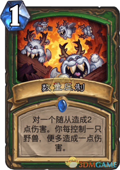 《爐石傳說》數(shù)量壓制圖鑒介紹