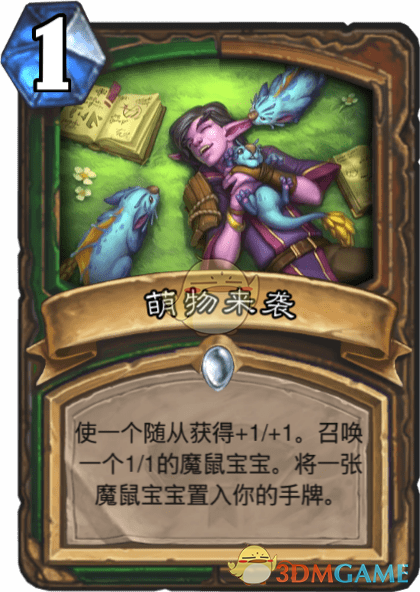《爐石傳說》萌物來襲圖鑒介紹