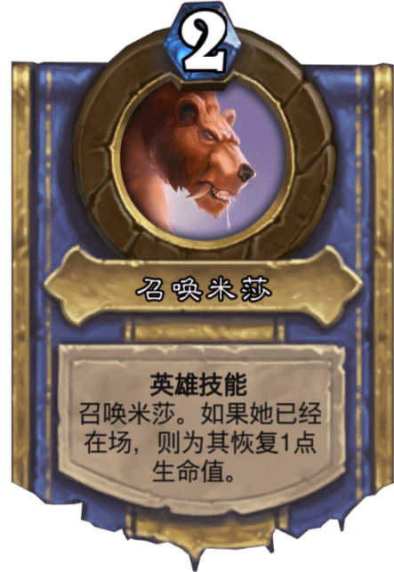 《爐石傳說(shuō)》召喚米莎圖鑒介紹