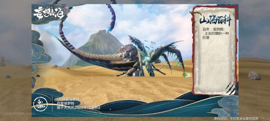 《妄想山?！樊惈F尾刺蝎介紹