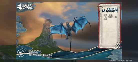 《妄想山?！樊惈F鱗蝠介紹