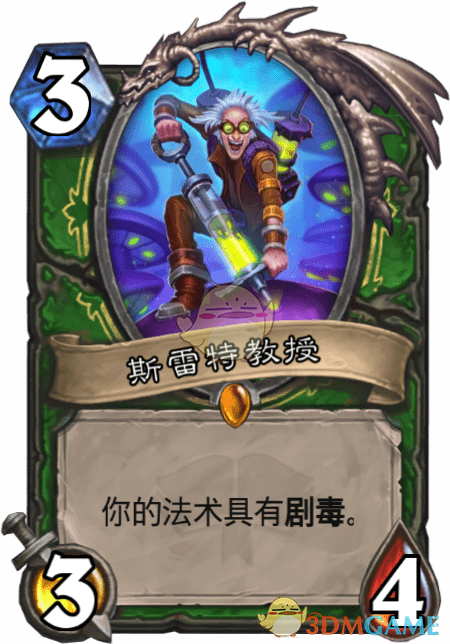 《爐石傳說》斯雷特教授圖鑒介紹