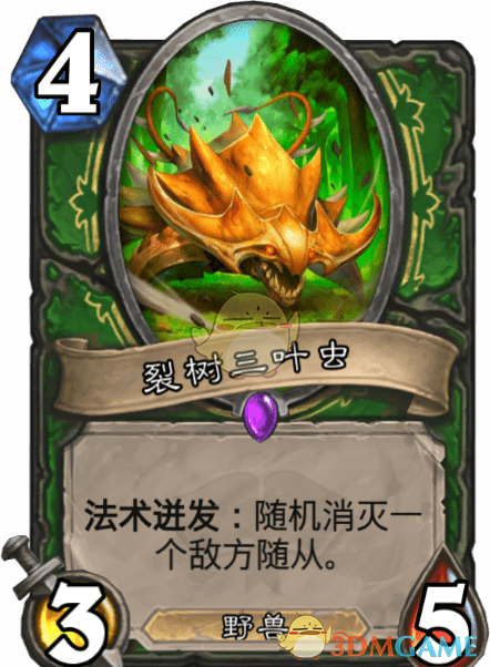 《爐石傳說》裂樹三葉蟲圖鑒介紹