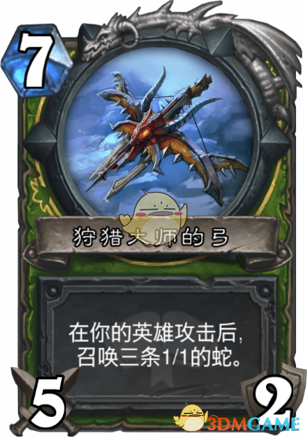 《爐石傳說(shuō)》狩獵大師的弓介紹