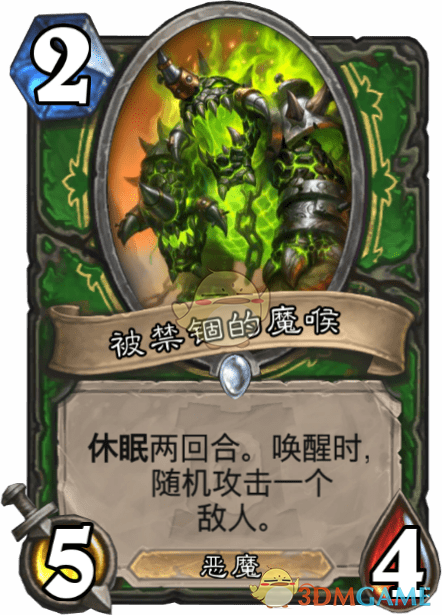 《爐石傳說》被禁錮的魔喉介紹