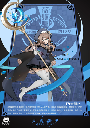《靈魂潮汐》薇姬娜技能屬性一覽