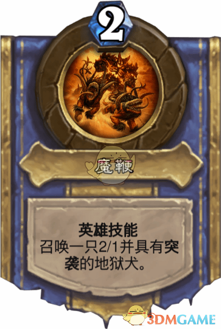 《爐石傳說》魔鞭圖鑒介紹