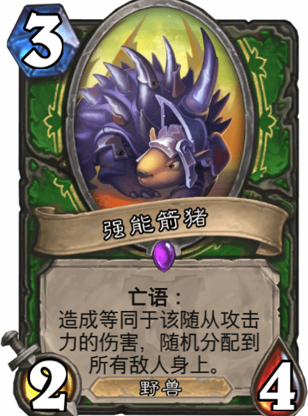 《爐石傳說》強(qiáng)能箭豬圖鑒介紹