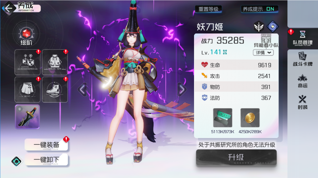 《黑潮之上》妖刀姬技能介紹
