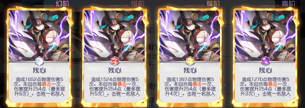 《黑潮之上》妖刀姬技能介紹