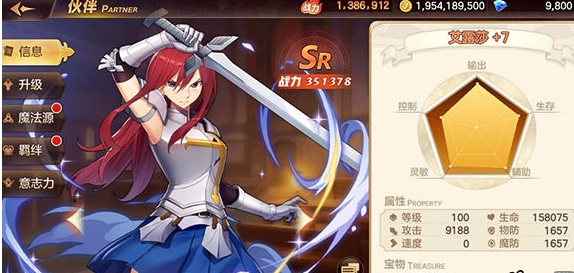 《妖精的尾巴：力量覺醒》艾露莎技能介紹