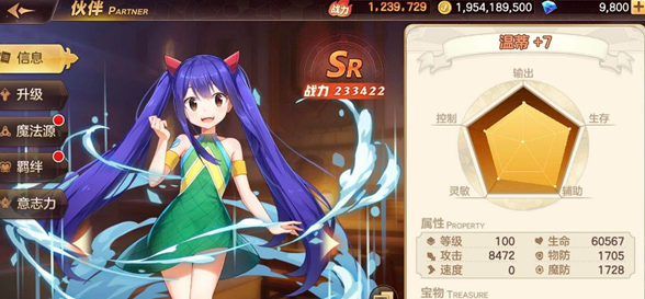 《妖精的尾巴：力量覺醒》溫蒂技能介紹