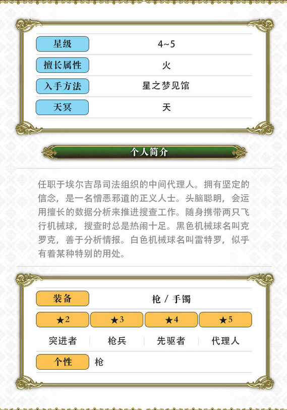 《另一個(gè)伊甸：超越時(shí)空的貓》賽迪技能及屬性詳解