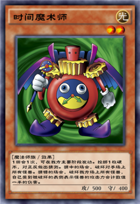 《游戲王：決斗鏈接》時(shí)間魔術(shù)師卡牌介紹