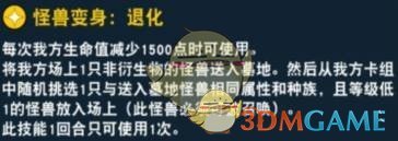 特色技能解析