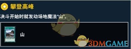 《游戲王：絕對鏈接》海馬瀨人介紹