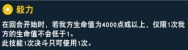 《游戲王：決斗鏈接》城之內(nèi)克也介紹