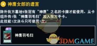 《游戲王：絕對(duì)鏈接》孔雀舞介紹