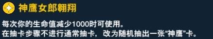 《游戲王：絕對(duì)鏈接》孔雀舞介紹