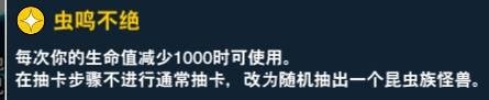 《游戲王：絕對(duì)鏈接》昆蟲羽蛾介紹