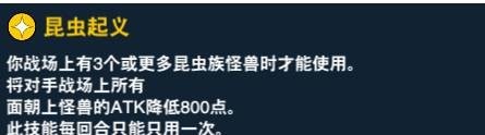 《游戲王：絕對(duì)鏈接》昆蟲羽蛾介紹