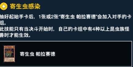 《游戲王：絕對(duì)鏈接》昆蟲羽蛾介紹