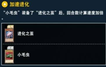 《游戲王：絕對(duì)鏈接》昆蟲羽蛾介紹