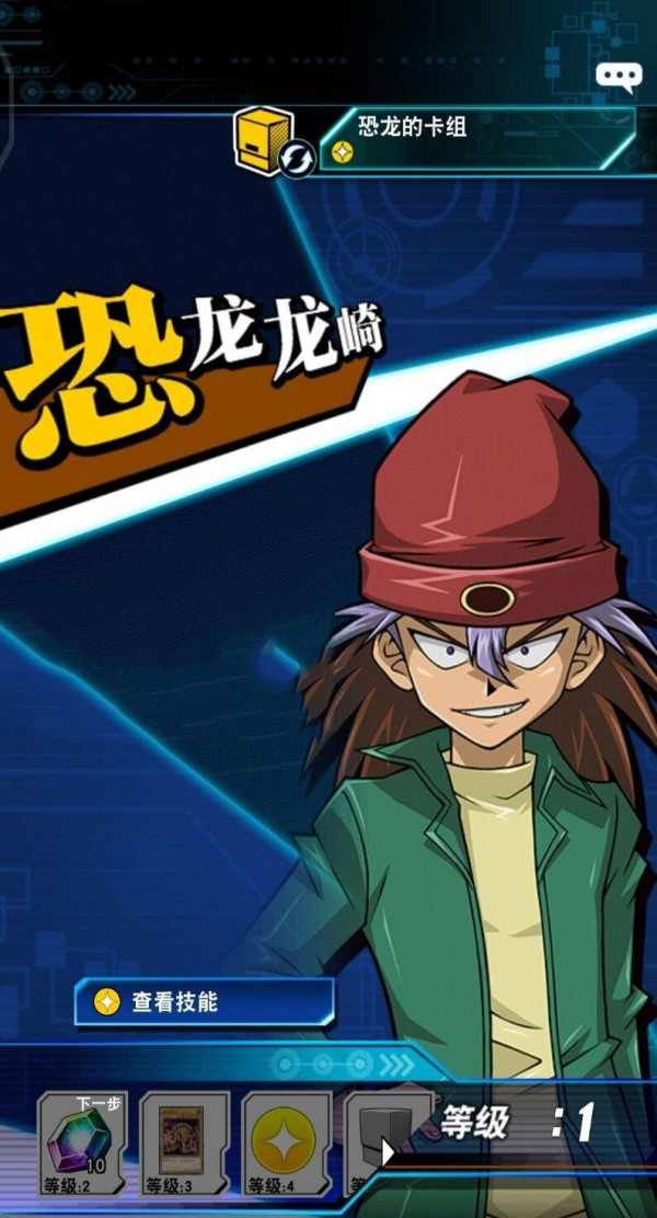 《游戲王：絕對鏈接》恐龍龍崎介紹