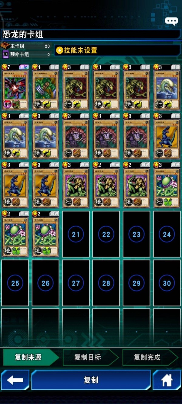 《游戲王：絕對鏈接》恐龍龍崎介紹