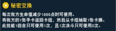 《游戲王：絕對鏈接》基斯霍華德介紹