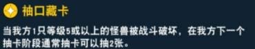 《游戲王：絕對鏈接》基斯霍華德介紹