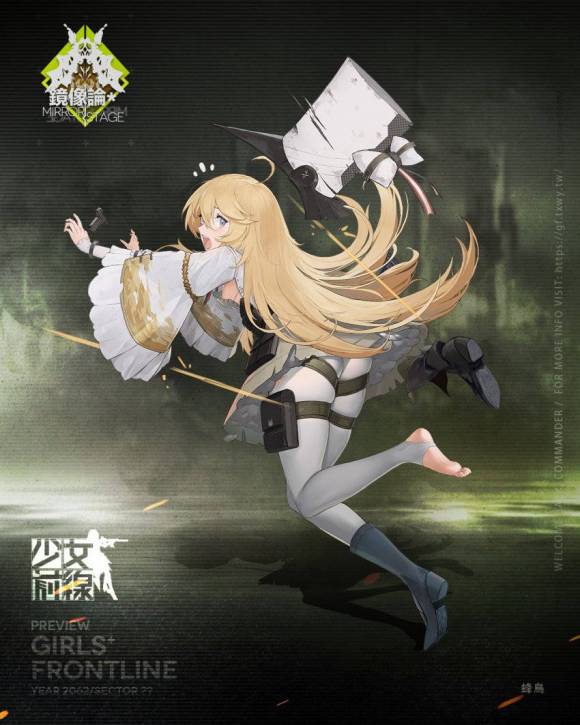 《少女前線》蜂鳥人物介紹