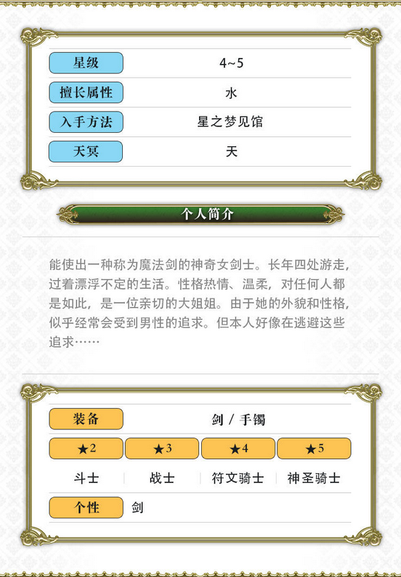 《另一個(gè)伊甸：超越時(shí)空的貓》希耶尼技能及屬性一覽