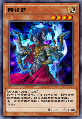 《游戲王：決斗鏈接》阿修羅卡牌介紹