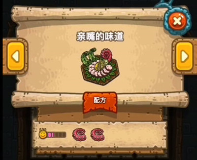 《黑暗料理王》親嘴的味道制作方法介紹