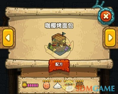 《黑暗料理王》咖椰烤面包制作方法介紹