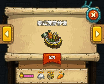 《黑暗料理王》泰式菠蘿炒飯制作方法介紹
