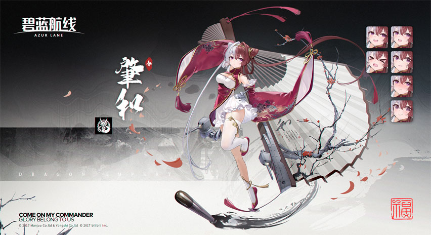《碧藍航線》肇和技能屬性一覽